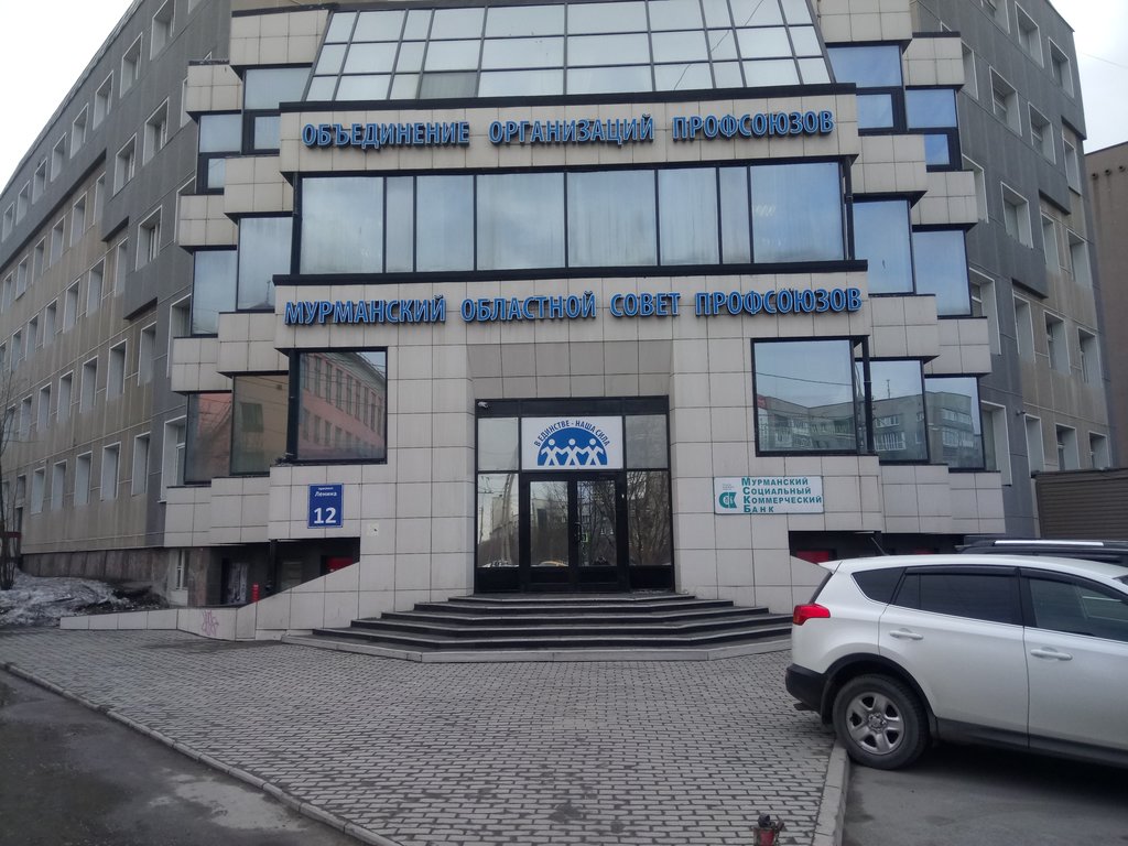 الصحة و السلامة Murmansky Regionalny Uchebny tsentr Profsoyuzov ، ، صورة
