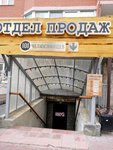 Отдел продаж (ул. Челюскинцев, 101В, Воронеж), квартиры в новостройках в Воронеже