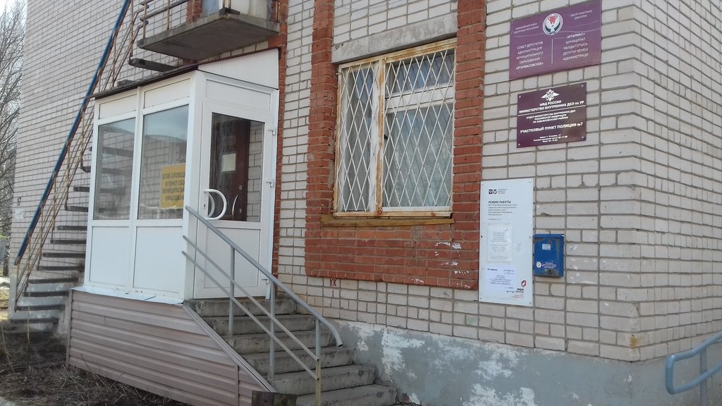 Administration Администрация муниципального образования Италмасовское, Udmurt Republic, photo