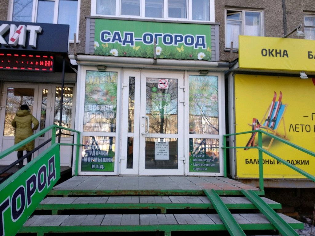 Карта леонова пермь