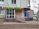 Turisticheskaya kompaniya Ekpa-Tur (2-y mikrorayon, 30) ، وكالة أسفار