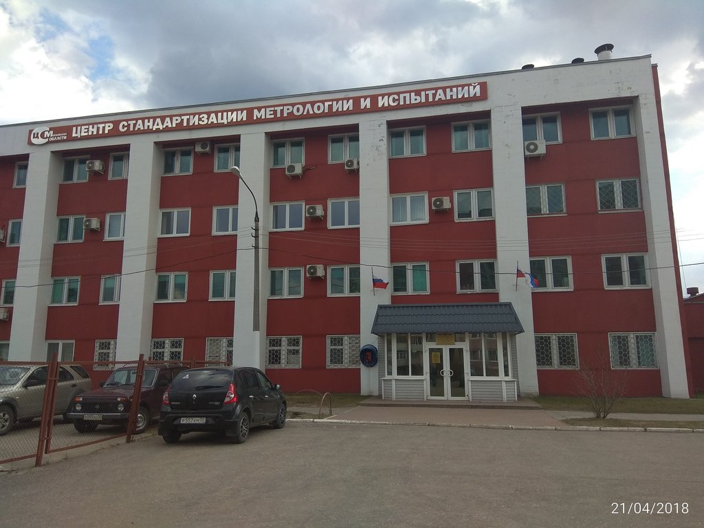 توحيد وعلم القياس NIC PM – Rostest, Orekhovo-Zuevskij filial ، ، صورة