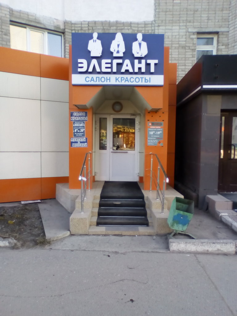 Парикмахерская чери нижневартовск