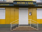 Kreditny potrebitelsky kooperativ grazhdan Aktiv Vid (Internatsionalnaya ulitsa, 9) ، الاتحاد الائتماني
