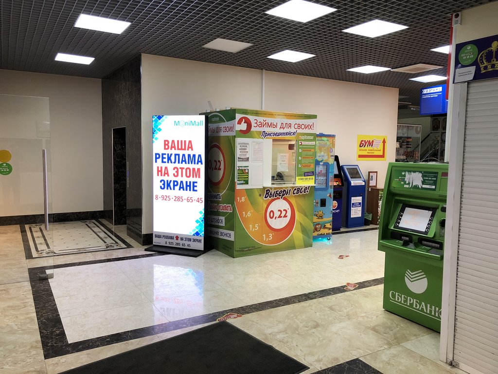 Shopping mall Olimpiya, Orehovo‑Zuevo, photo