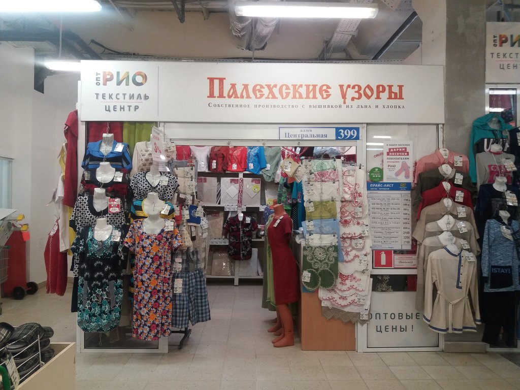 Магазины Одежды Иваново Розница
