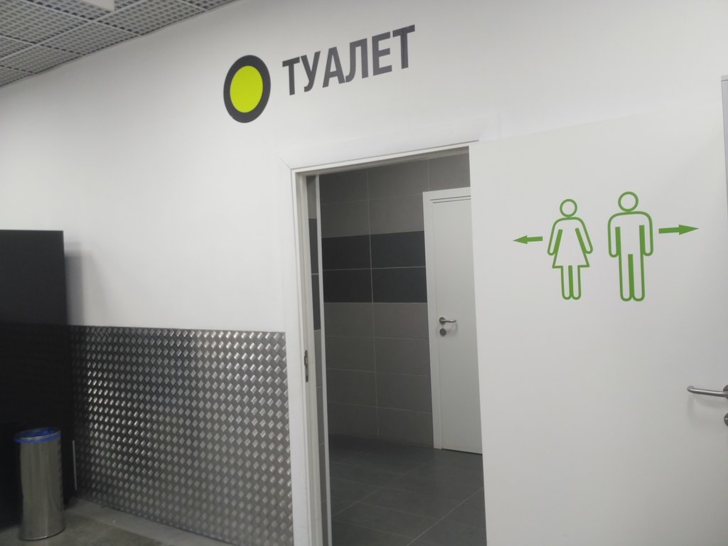 Toilet Public Restroom, Podolsk, photo