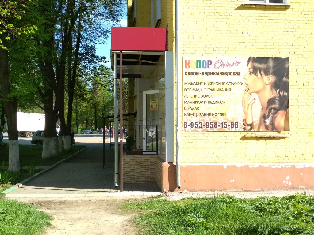 Hairdresser Kolor stil, Tula, photo