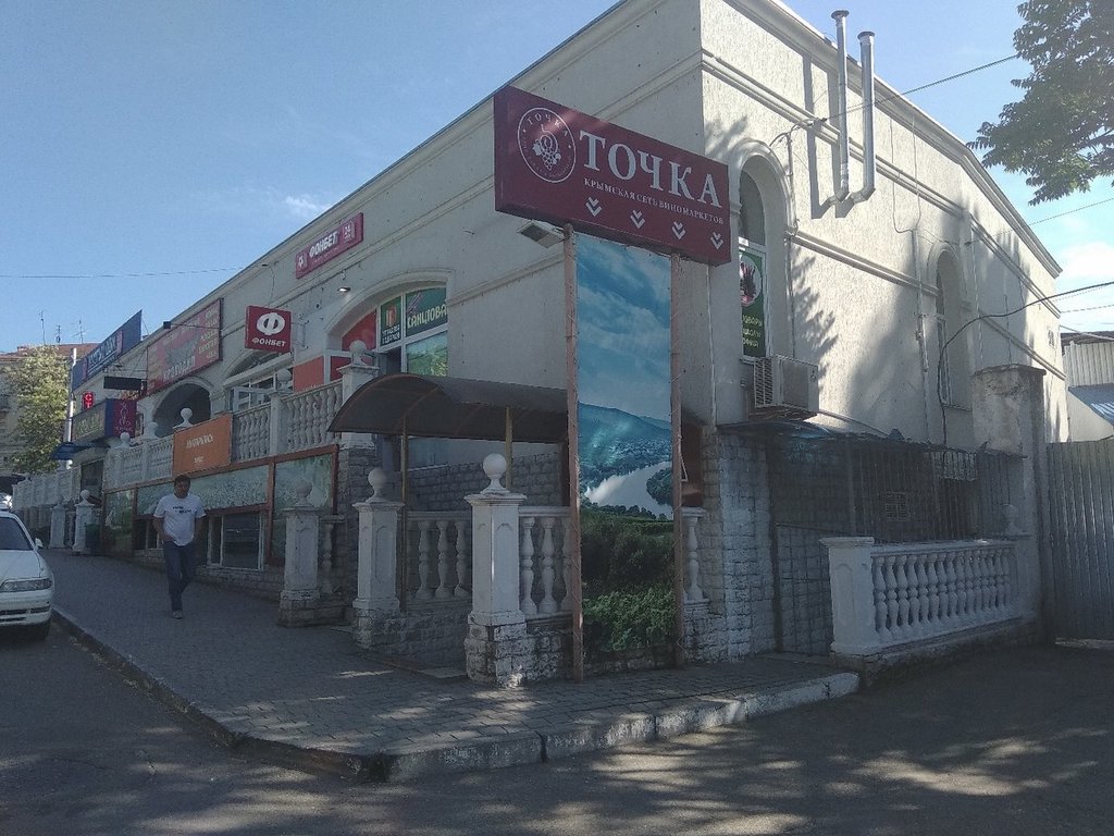 Магазин Точка Севастополь Сайт