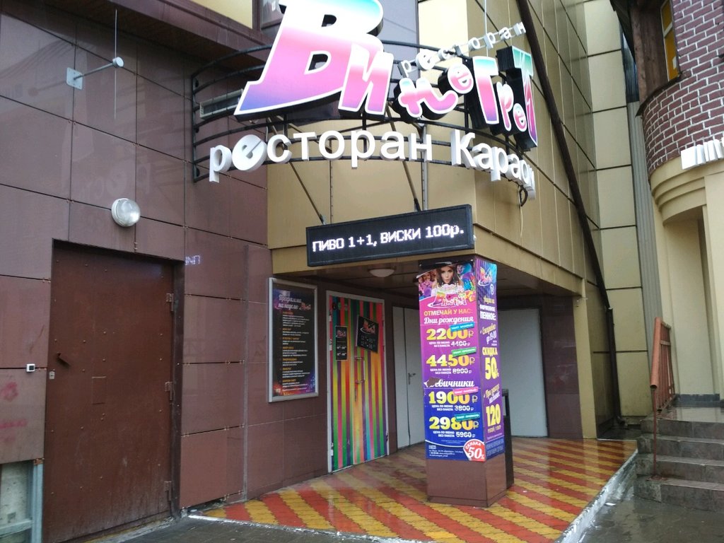 Квест проект винегрет йошкар ола