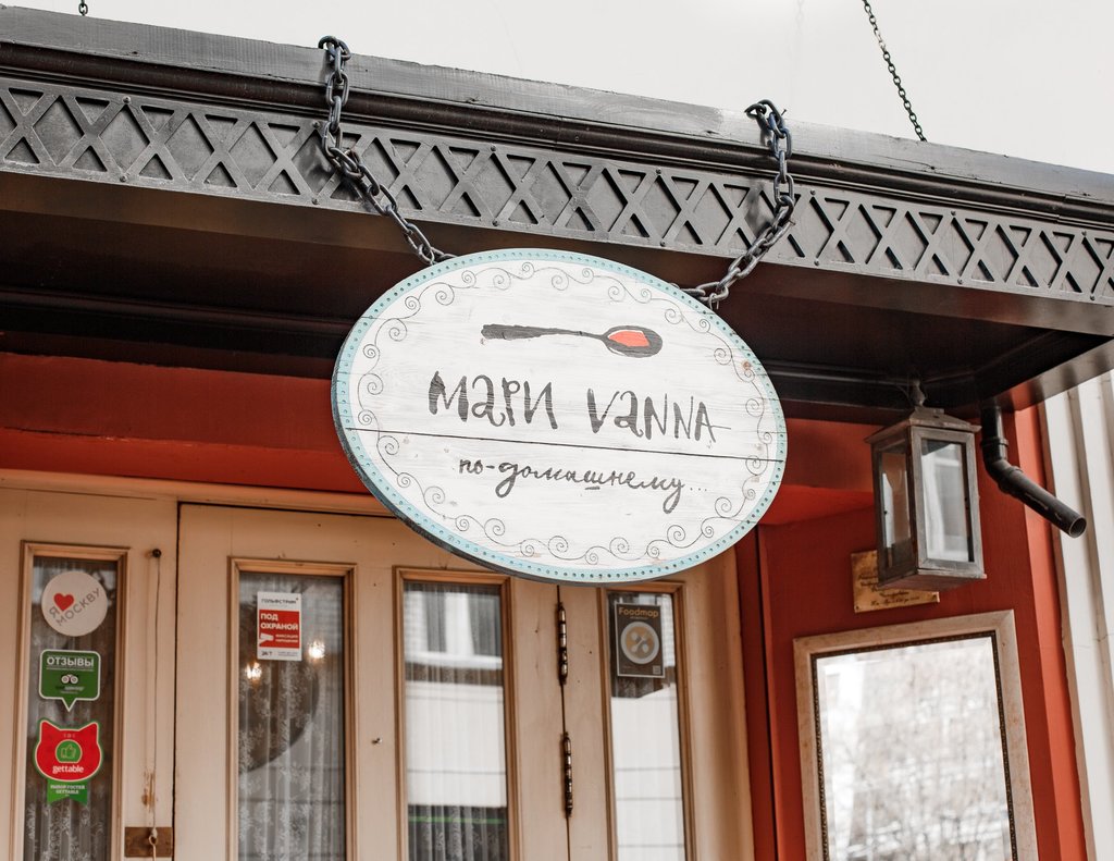Мариванна ресторан москва