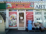 Z-pakm (Elektrostalskoye shosse, 25), household goods and chemicals shop
