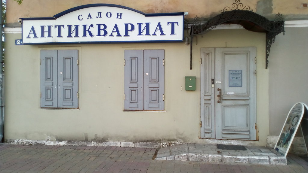 Магазин На Ул Крылова