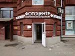 Проспект-Фото (Комсомольский просп., 41, Москва), фотоуслуги в Москве