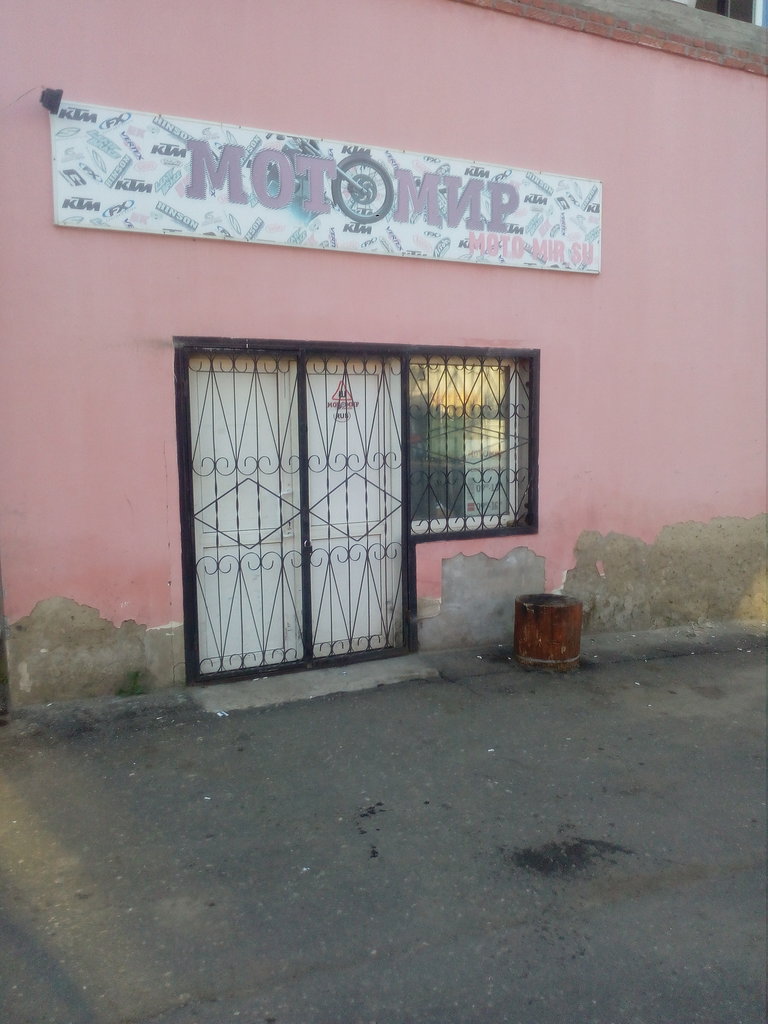 Магазин Мото Вело Москва