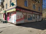 Kabinet slukhoprotezirovaniya (Oktyabr'skiy district, Preobrazhenskaya Street, 85), audífonos