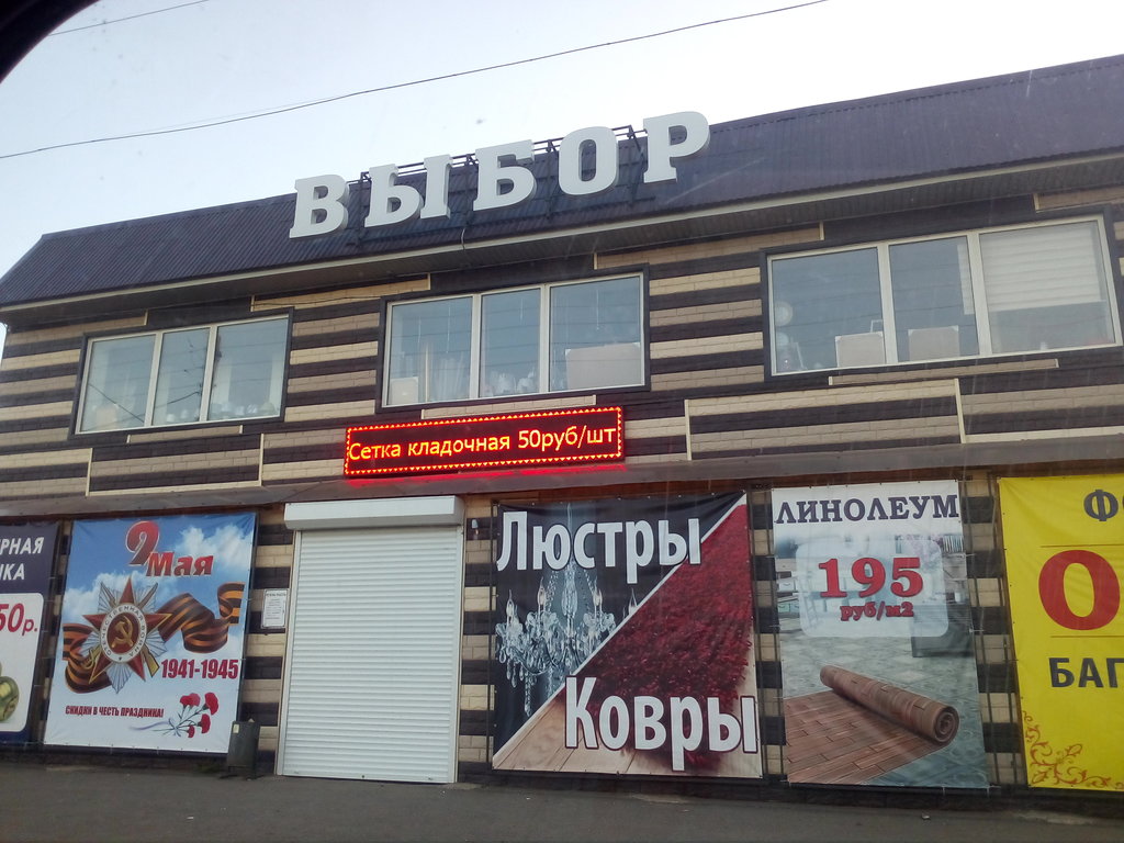 Магазин Ул Фурманова