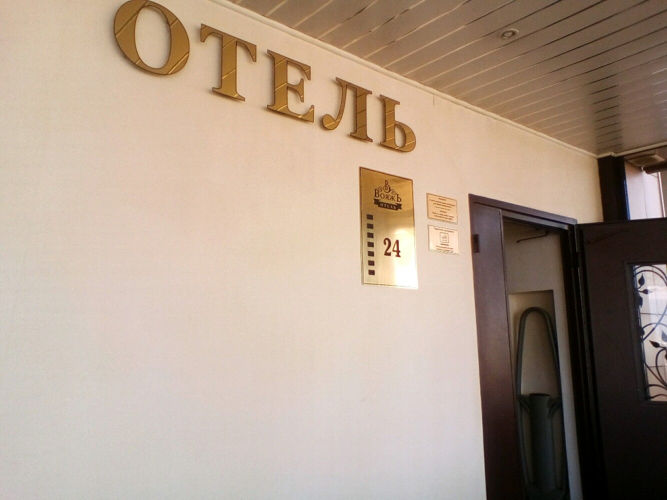 Фото отеля 3