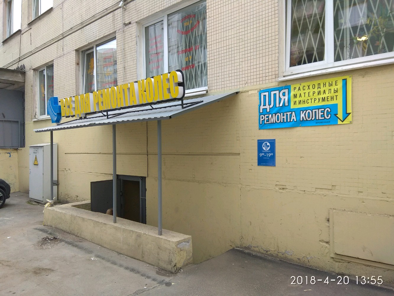 Tyre Pharmacy 24 3