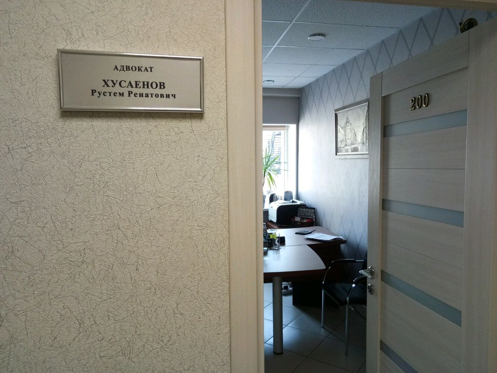Attorney Advokatsky kabinet Khusainova R. R., Kazan, photo