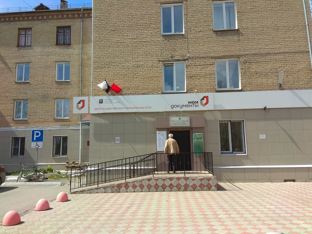Administration Upravleniye munitsipalnogo imushchestva i zemelnykh otnosheny Administratsii Korkinskogo munitsipalnogo rayona, Korkino, photo