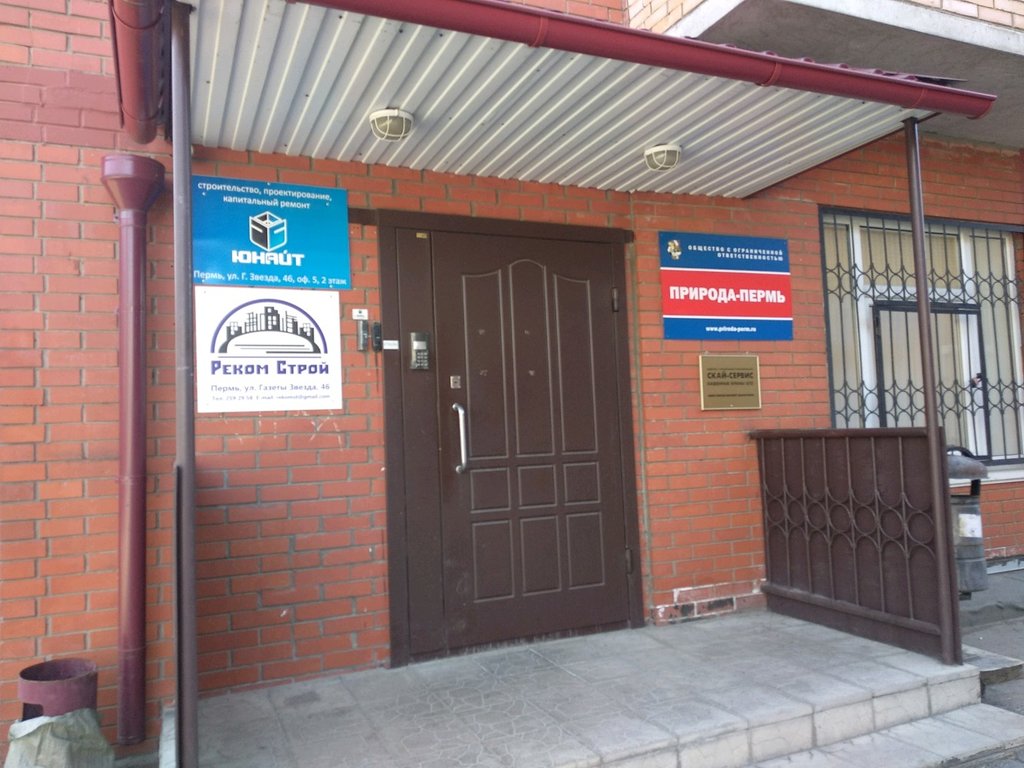 Construction equipment and machinery Skay-servis, Perm, photo