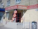 Obuv Premyer (ulitsa Lenina, 15), shoe store