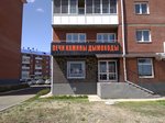Stikhiya ognya (30-y mikrorayon, 8), chimeneas, estufas