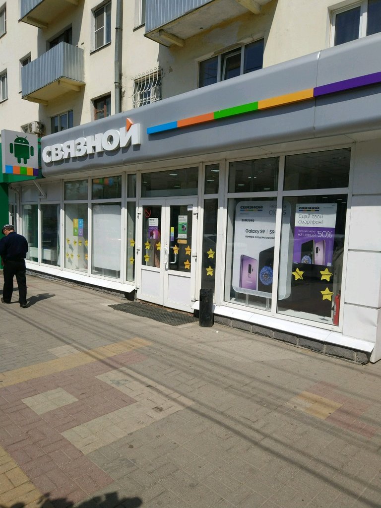 Магазин 25 Киров