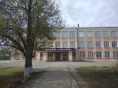 Общеобразовательная школа МОУ Аргаяшская средняя общеобразовательная школа № 2, Челябинская область, фото
