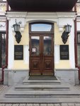 Управление Генеральной прокуратуры Российской Федерации в Уральском Федеральном округе (Pushkina Street, 3), fiscalía