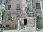 Grinteks (Moscow, Lenskaya Street, 2/21), materiales para techos y techados