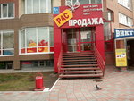 Magazin Rasprodazha (Novosibirsk, Sofiyskaya ulitsa, 1/1), clothing store