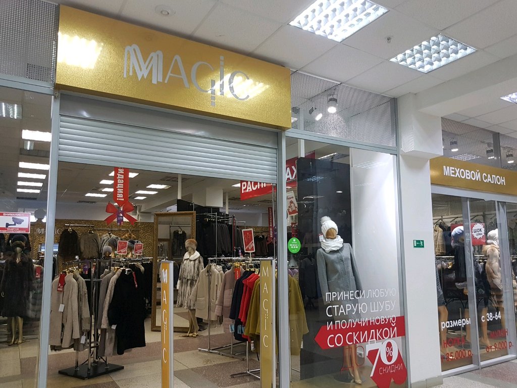 Магазин Кожи Пермь