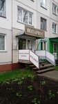 Нотариус (Moprovskiy pereulok, 53), notaries