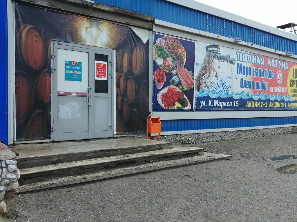 Бердск карла маркса 21 фото Permanently closed: Пивная лагуна, beer shop, Novosibirsk Region, Berdsk, Karla 