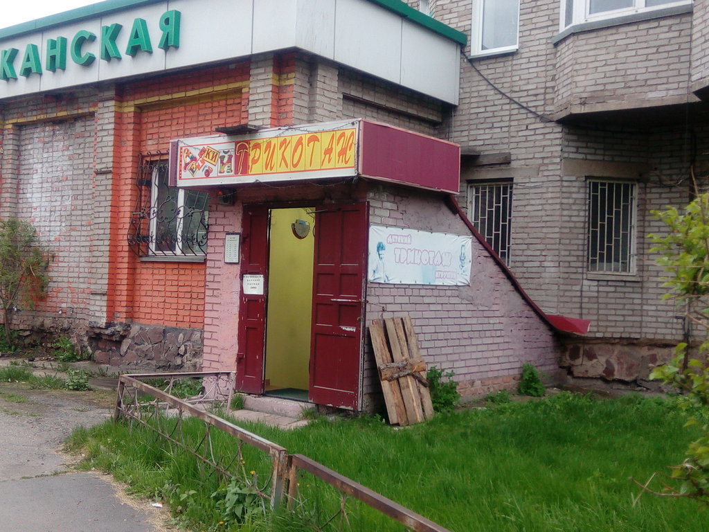 Новые Магазины Абакана