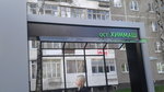 Konechnaya stantsiya Khimmash (Inzhenernaya ulitsa, 75), estación de trolebús