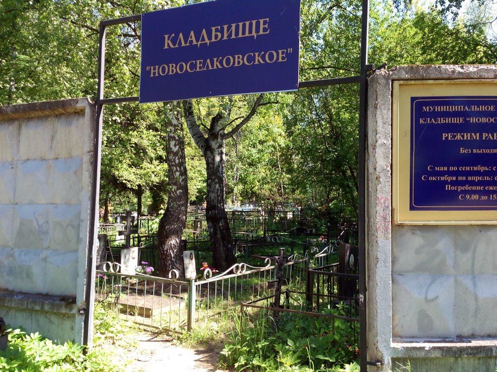 Схема невзоровского кладбища в ивантеевке