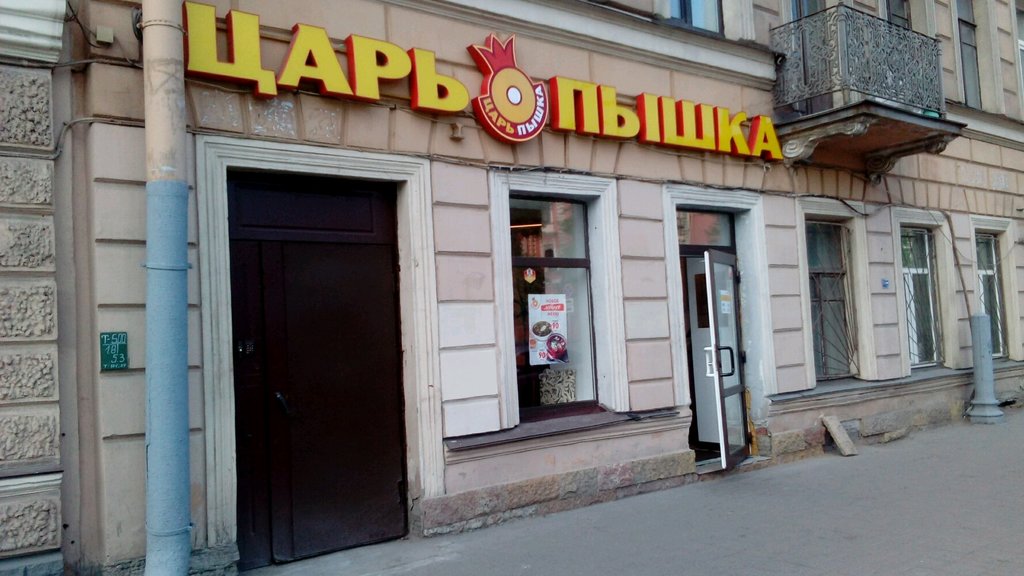 Пышки невский просп 62 фото