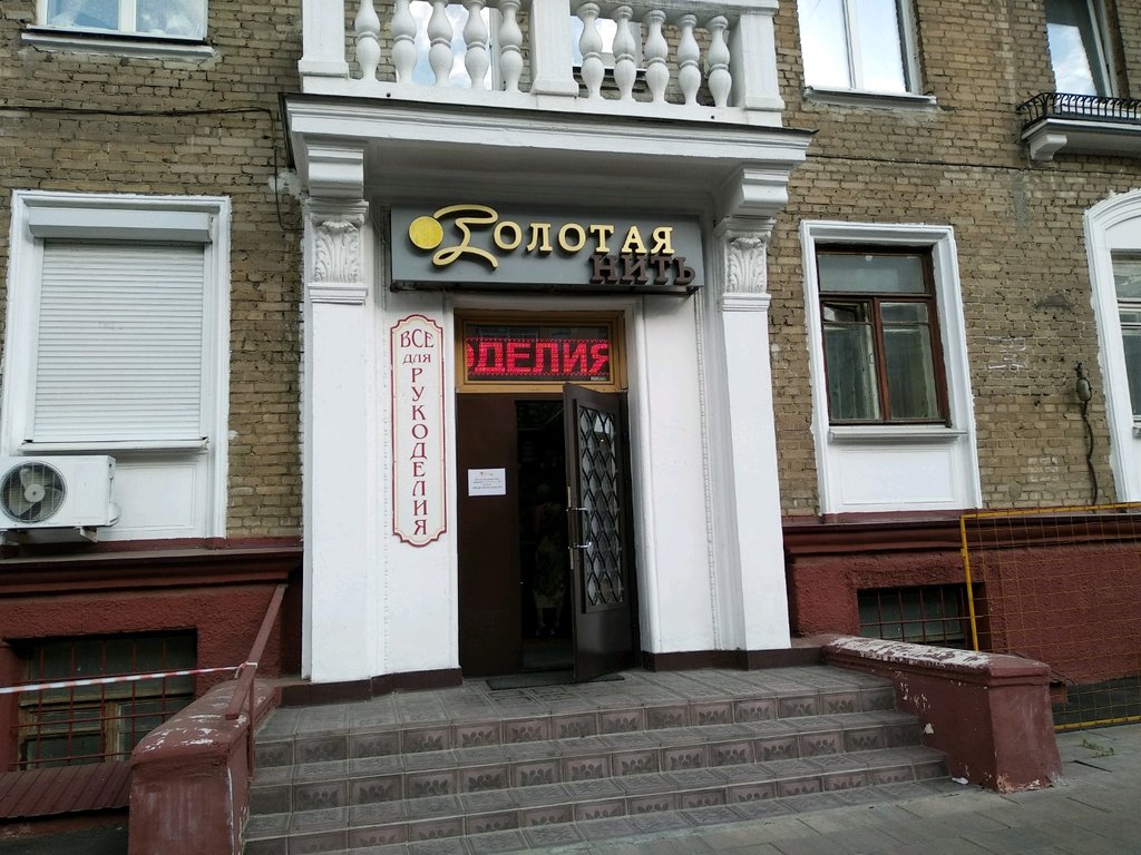 Интернет Магазин Золотая Нить Москва