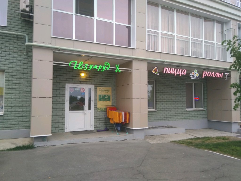 Изумруд казанская ул 14 фото