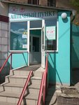 Krotova i Lena (Kopeysk, Kommunisticheskaya ulitsa, 28), pharmacy
