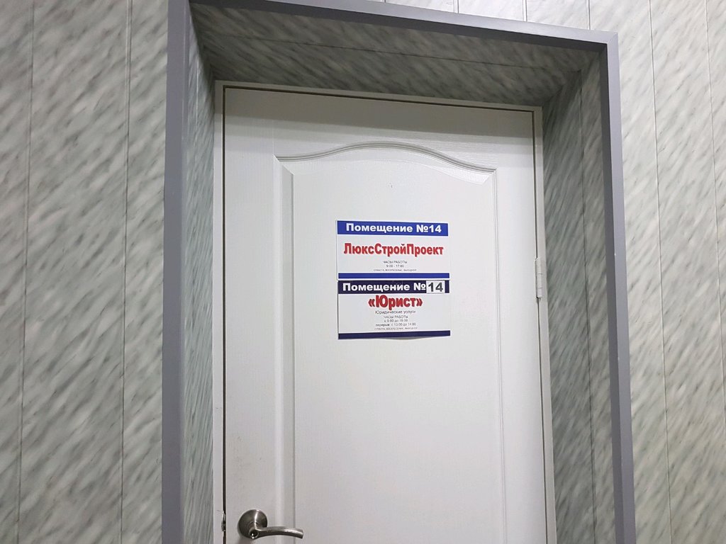 Магазин Адвокат Пермь Официальный Сайт