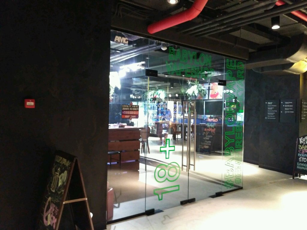 Vape shop Babylon, Moscow, photo