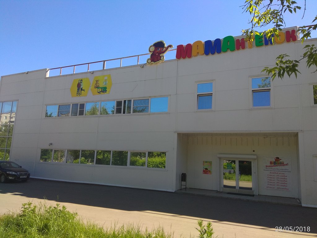 Магазины Детских Товаров Орехово Зуево
