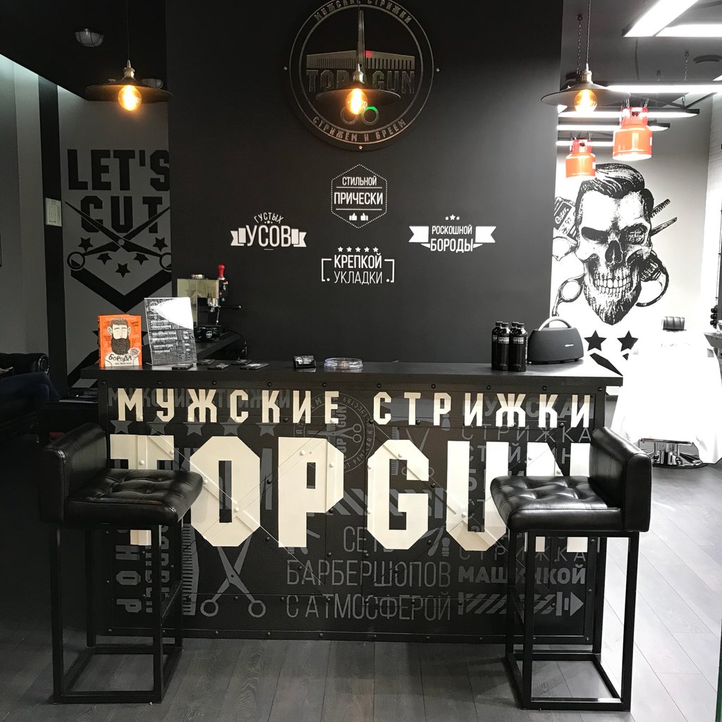 Topgun Dolgoprudnyj Barbershop Lihachyovskij Prosp 64