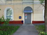 Отделение почтовой связи № 105077 (Москва, Первомайская ул., 53/20), почтовое отделение в Москве