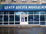 Респект (ул. Никитина, 70), клуб для детей и подростков в Новосибирске