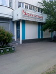 Novaya Studiya (Vinokurova Street, 6), further education